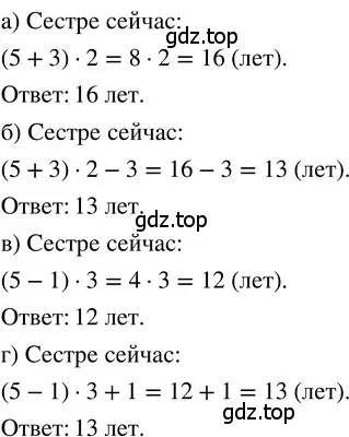 Решение 3. номер 1.285 (страница 61) гдз по математике 5 класс Никольский, Потапов, учебник