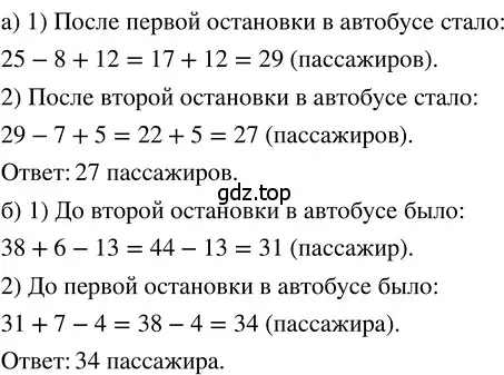 Решение 3. номер 1.286 (страница 62) гдз по математике 5 класс Никольский, Потапов, учебник