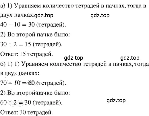 Решение 3. номер 1.288 (страница 63) гдз по математике 5 класс Никольский, Потапов, учебник