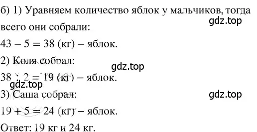 Решение 3. номер 1.289 (страница 63) гдз по математике 5 класс Никольский, Потапов, учебник