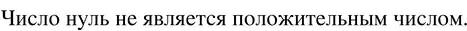 Решение 3. номер 1.29 (страница 12) гдз по математике 5 класс Никольский, Потапов, учебник