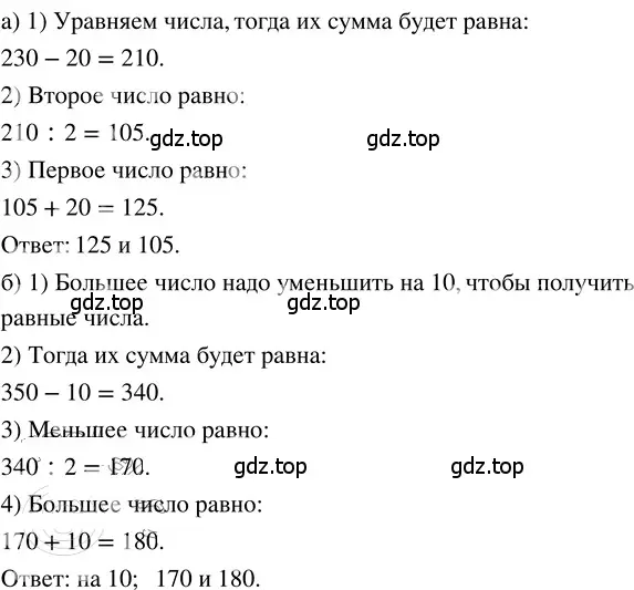 Решение 3. номер 1.291 (страница 63) гдз по математике 5 класс Никольский, Потапов, учебник