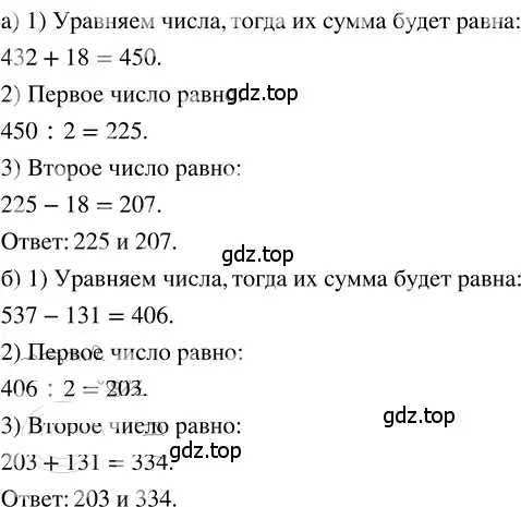 Решение 3. номер 1.292 (страница 63) гдз по математике 5 класс Никольский, Потапов, учебник