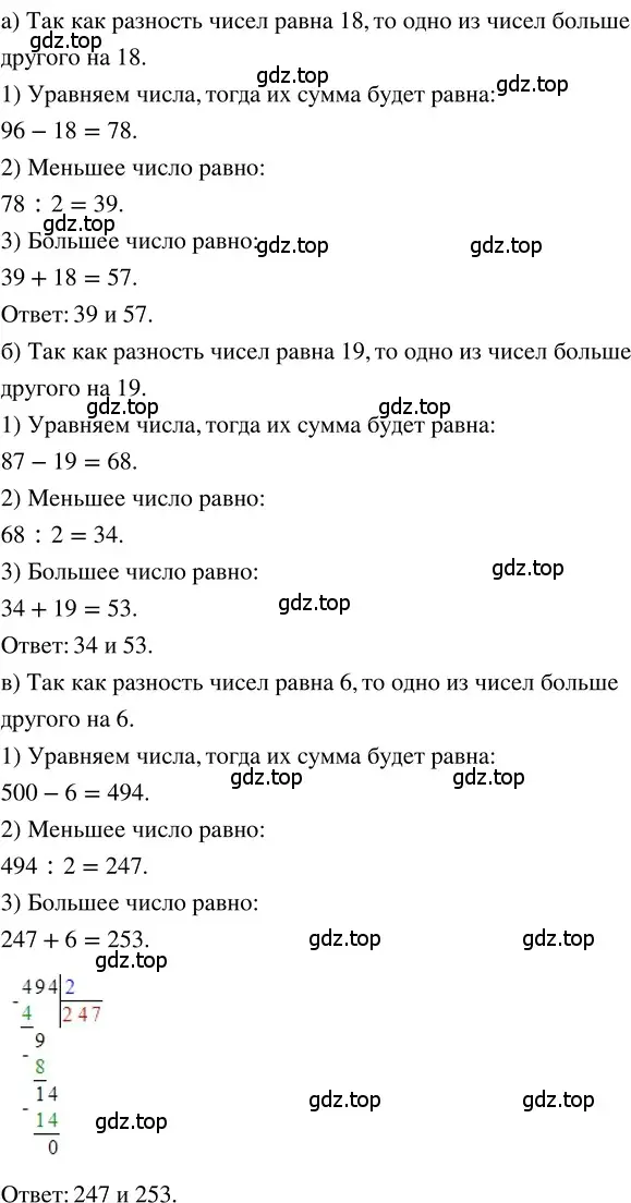 Решение 3. номер 1.293 (страница 64) гдз по математике 5 класс Никольский, Потапов, учебник