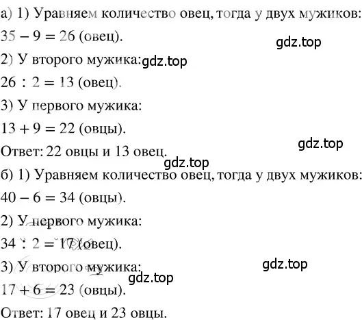 Решение 3. номер 1.294 (страница 64) гдз по математике 5 класс Никольский, Потапов, учебник