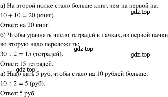 Решение 3. номер 1.295 (страница 64) гдз по математике 5 класс Никольский, Потапов, учебник