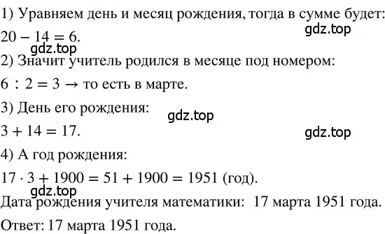 Решение 3. номер 1.297 (страница 64) гдз по математике 5 класс Никольский, Потапов, учебник
