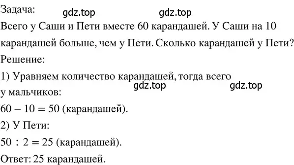 Решение 3. номер 1.298 (страница 64) гдз по математике 5 класс Никольский, Потапов, учебник