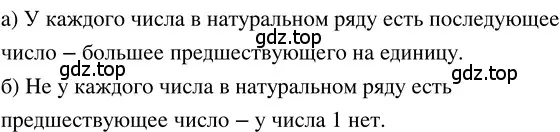 Решение 3. номер 1.3 (страница 6) гдз по математике 5 класс Никольский, Потапов, учебник