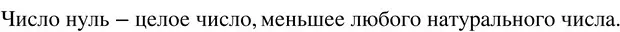 Решение 3. номер 1.30 (страница 12) гдз по математике 5 класс Никольский, Потапов, учебник