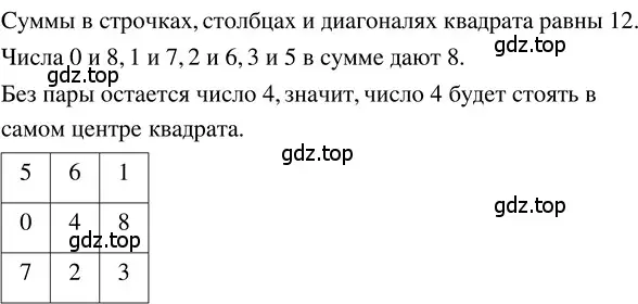 Решение 3. номер 1.313 (страница 72) гдз по математике 5 класс Никольский, Потапов, учебник