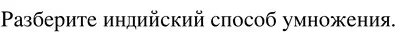 Решение 3. номер 1.315 (страница 72) гдз по математике 5 класс Никольский, Потапов, учебник