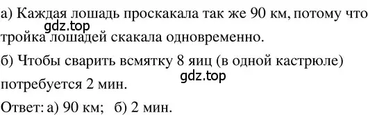 Решение 3. номер 1.319 (страница 73) гдз по математике 5 класс Никольский, Потапов, учебник