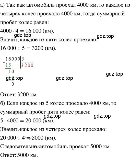 Решение 3. номер 1.323 (страница 74) гдз по математике 5 класс Никольский, Потапов, учебник