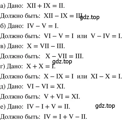 Решение 3. номер 1.325 (страница 75) гдз по математике 5 класс Никольский, Потапов, учебник