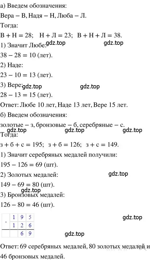 Решение 3. номер 1.327 (страница 75) гдз по математике 5 класс Никольский, Потапов, учебник