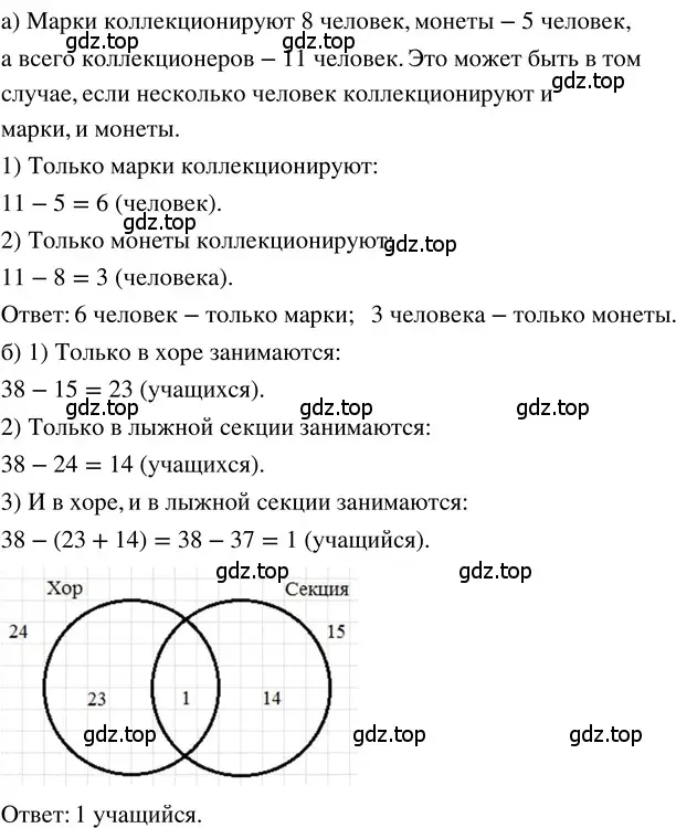 Решение 3. номер 1.328 (страница 76) гдз по математике 5 класс Никольский, Потапов, учебник