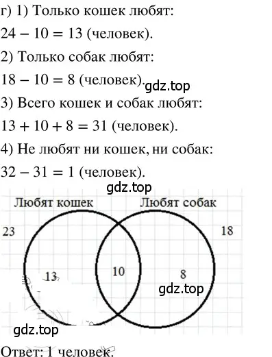 Решение 3. номер 1.329 (страница 76) гдз по математике 5 класс Никольский, Потапов, учебник