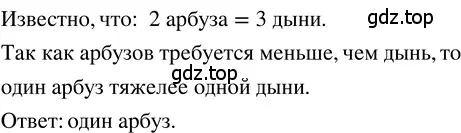 Решение 3. номер 1.330 (страница 76) гдз по математике 5 класс Никольский, Потапов, учебник