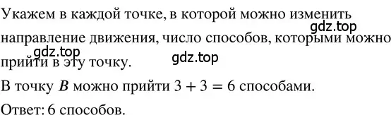 Решение 3. номер 1.334 (страница 77) гдз по математике 5 класс Никольский, Потапов, учебник