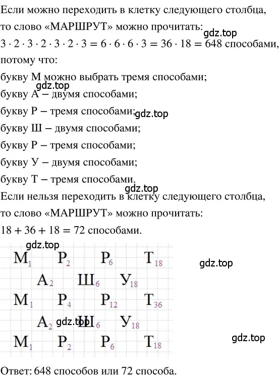 Решение 3. номер 1.337 (страница 78) гдз по математике 5 класс Никольский, Потапов, учебник