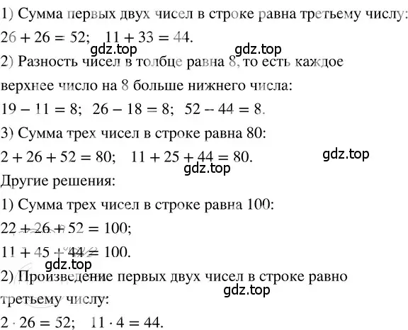 Решение 3. номер 1.338 (страница 78) гдз по математике 5 класс Никольский, Потапов, учебник