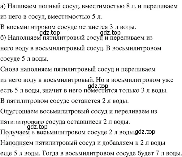 Решение 3. номер 1.340 (страница 79) гдз по математике 5 класс Никольский, Потапов, учебник