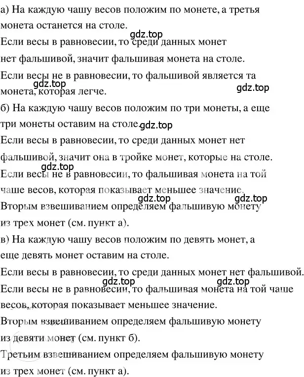 Решение 3. номер 1.341 (страница 79) гдз по математике 5 класс Никольский, Потапов, учебник