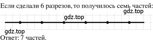 Решение 3. номер 1.343 (страница 79) гдз по математике 5 класс Никольский, Потапов, учебник