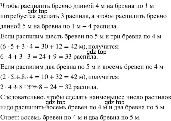 Решение 3. номер 1.344 (страница 79) гдз по математике 5 класс Никольский, Потапов, учебник