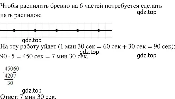 Решение 3. номер 1.345 (страница 79) гдз по математике 5 класс Никольский, Потапов, учебник