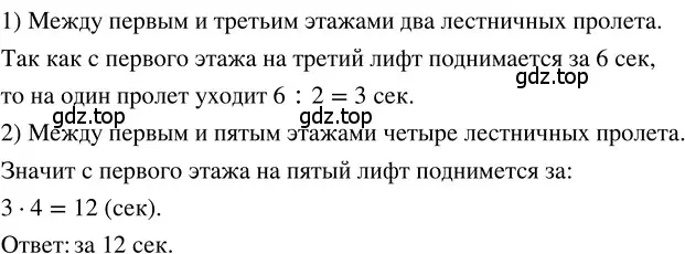 Решение 3. номер 1.346 (страница 79) гдз по математике 5 класс Никольский, Потапов, учебник