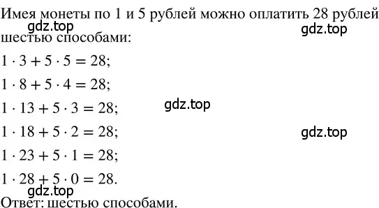 Решение 3. номер 1.347 (страница 79) гдз по математике 5 класс Никольский, Потапов, учебник