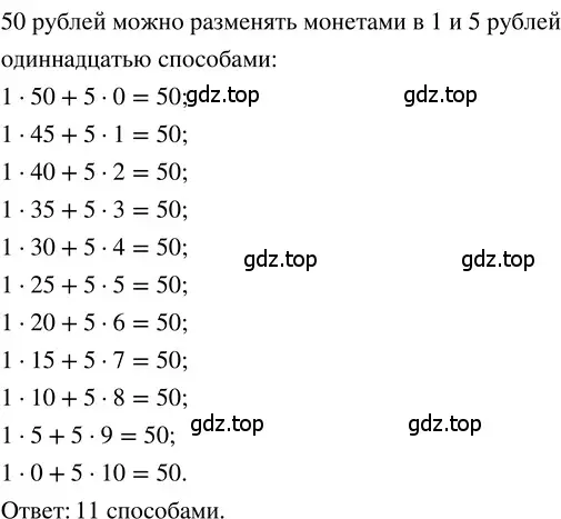 Решение 3. номер 1.348 (страница 79) гдз по математике 5 класс Никольский, Потапов, учебник