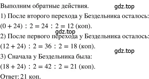 Решение 3. номер 1.349 (страница 79) гдз по математике 5 класс Никольский, Потапов, учебник