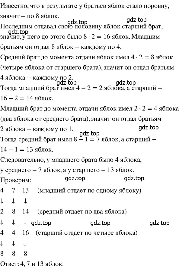 Решение 3. номер 1.350 (страница 80) гдз по математике 5 класс Никольский, Потапов, учебник