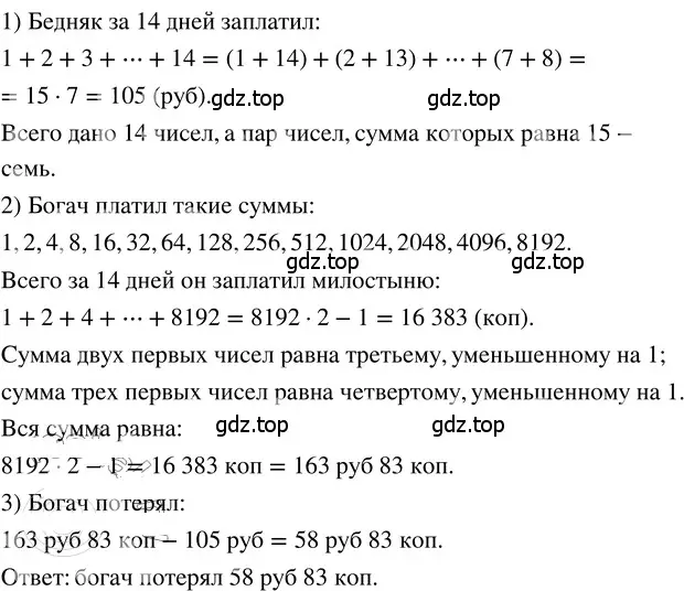 Решение 3. номер 1.351 (страница 80) гдз по математике 5 класс Никольский, Потапов, учебник