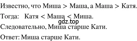 Решение 3. номер 1.37 (страница 13) гдз по математике 5 класс Никольский, Потапов, учебник