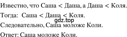 Решение 3. номер 1.38 (страница 13) гдз по математике 5 класс Никольский, Потапов, учебник