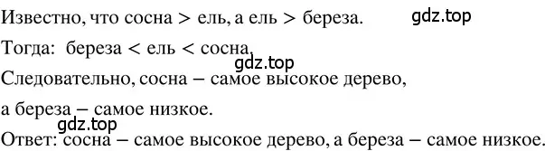 Решение 3. номер 1.39 (страница 13) гдз по математике 5 класс Никольский, Потапов, учебник