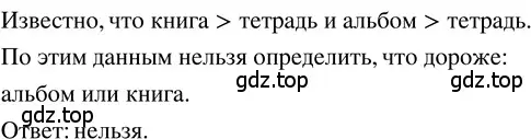 Решение 3. номер 1.41 (страница 13) гдз по математике 5 класс Никольский, Потапов, учебник