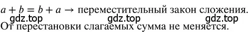 Решение 3. номер 1.42 (страница 15) гдз по математике 5 класс Никольский, Потапов, учебник