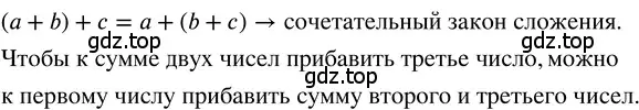 Решение 3. номер 1.43 (страница 15) гдз по математике 5 класс Никольский, Потапов, учебник