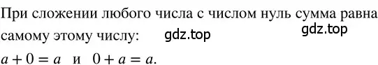 Решение 3. номер 1.44 (страница 15) гдз по математике 5 класс Никольский, Потапов, учебник