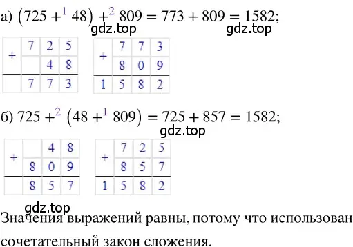 Решение 3. номер 1.47 (страница 15) гдз по математике 5 класс Никольский, Потапов, учебник