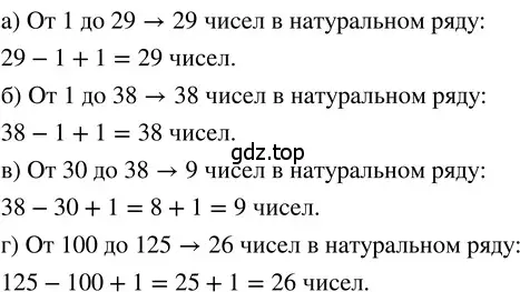 Решение 3. номер 1.5 (страница 6) гдз по математике 5 класс Никольский, Потапов, учебник