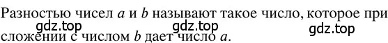 Решение 3. номер 1.52 (страница 17) гдз по математике 5 класс Никольский, Потапов, учебник