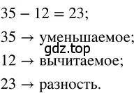 Решение 3. номер 1.53 (страница 17) гдз по математике 5 класс Никольский, Потапов, учебник