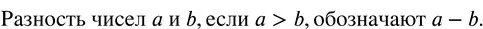 Решение 3. номер 1.54 (страница 17) гдз по математике 5 класс Никольский, Потапов, учебник