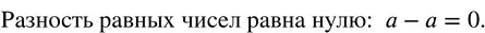 Решение 3. номер 1.55 (страница 17) гдз по математике 5 класс Никольский, Потапов, учебник